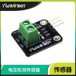【YwRobot】适用于Arduino  电压检测传感器 分压模块 Voltage