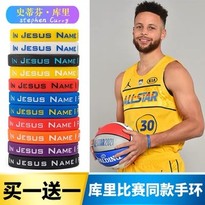 库里同款手环勇士队球星30号篮球签名夜光限量珍藏版运动硅胶nba