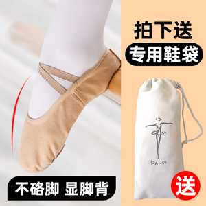 舞蹈鞋女童舞蹈专用儿童跳舞鞋芭蕾舞鞋软底中国舞肉色成人练功鞋