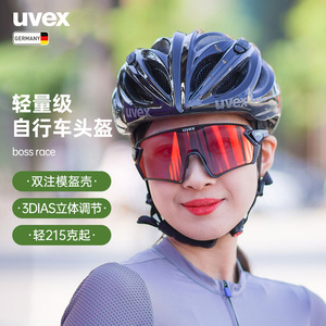 uvex boss race德国优维斯骑行头盔男女轻量级城市公路自行车头盔