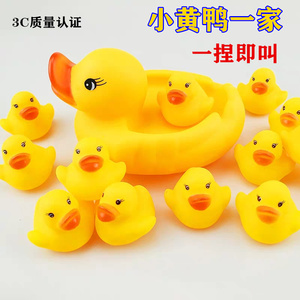 鸭子一家宝宝洗澡玩具戏水鸭浮水小鸭子游泳鸭发声鸭小黄鸭捏捏叫