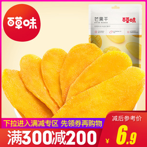 满300减200【百草味-芒果干100g】果脯休闲零食品小吃蜜饯水果干