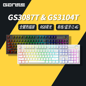 GANSS高斯 GS3087T GS3104T-LI RGB三模热插拔机械键盘锂电池
