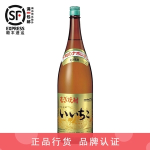 可泡梅子酒iichiko亦竹特制烧酒 大麦本格烧酎日本 1800ml 1.8L