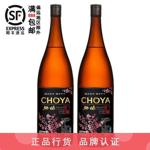Choya俏雅蝶矢梅酒梅子酒低度女士甜酒青梅果酒1800ml 1.8L 2瓶