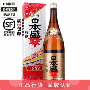 日本盛特选清酒本酿造 大瓶装日本纯米酒日料店同款1.8L 1800ml
