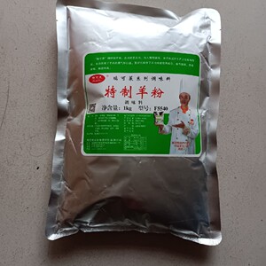 瑞可莱特制羊粉F5540用于羊肉汤羊肉串包子馅料的调味料1千克