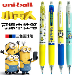 小黄人限定日本uni三菱URE3-600三色可擦水笔磨磨擦旋转换芯水笔