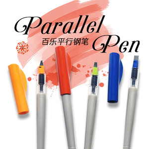 日本PILOT百乐平行钢笔 美术美工鸭嘴钢笔 特殊字体英文书法钢笔