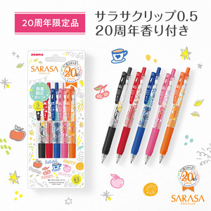 20周年限定 现货日本SARASA斑马香味纪念款中性笔JJ15限量5色套装