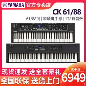 YAMAHA雅马哈合成器CK61CK88智能舞台电钢琴88键便携式音乐工作站