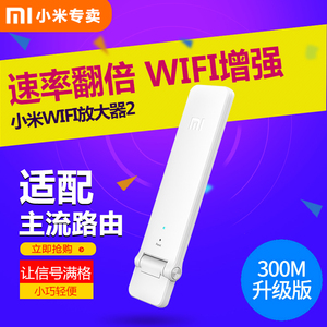 小米wifi放大器2信号增强器加强中继器无线网络路由扩大扩展家用