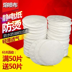 日本U2K重松白色滤芯进口过滤纸静电棉煤矿圆形防尘面具专用7CM布