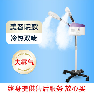 冷热双喷蒸脸器喷雾机美容院专用家用负离子纳米补水喷雾仪蒸汽疗