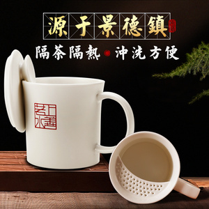 恒福茶具办公陶瓷茶杯带过滤带盖马克杯上善若水自在杯