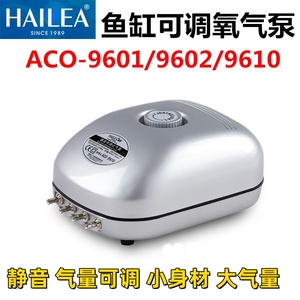 海利超静音氧气泵可调式ACO-9601 9602 9610 带沙头氧气管加氧泵