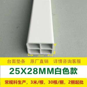 *A橱柜台面垫条塑钢25x30常规灰白色理石人造石英石PVC塑料衬条