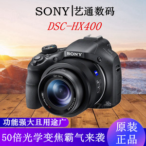 Sony/索尼DSC-HX400高清旅游射月数码卡片照相机50倍长焦单反学生