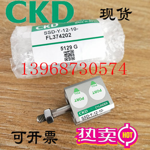 原装CKD喜开理气缸 SSD-Y-12-10-FL374202 进口良明920印刷机配件