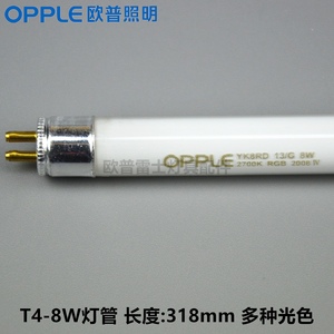 OPPLE欧普照明T4三基色荧光灯管灯带8W14W21W25W28W白光RR黄光RD