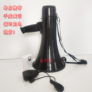 鑫利景手持喊话器现代扩音器垮肩锂电池U盘蓝牙报警器50W20W摆摊