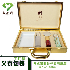 高档化妆品包装盒定做 皮盒定制 护肤品面膜套盒金色礼盒套装盒子