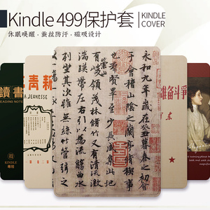 新kindle499保护套老款wp63gw入门版第七代基础版青春版kpw123软壳kpw45休眠手持带全包收纳包保护壳