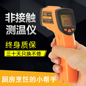 希玛红外线测温仪厨房电子温度计工业测温枪手持供暖高精度油温表