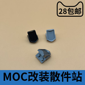 MOC 50946 小颗粒积木兼容乐高零配件 1x2x2 2/3前格栅10885补件