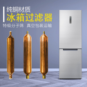 冰箱冰柜干燥过滤器18MM 24MM 29MM单管铜干燥过滤器配件