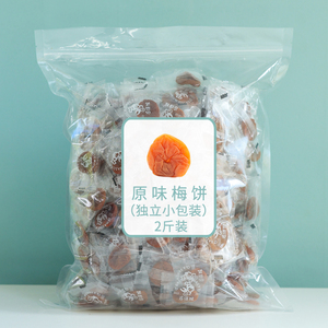日式梅饼250克原味无核青梅零食独立包装休闲蜜饯酸甜话梅肉大包