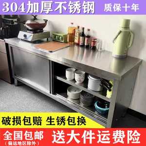 304不锈钢工作台面板厨房专用简易橱柜家用灶台柜带推拉门置物架2