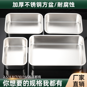 不锈钢方盘方盆带盖快餐保温车餐盒商用食品级菜盆盒子长方形托盘