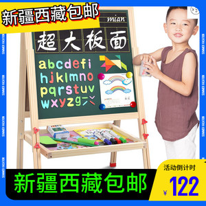 西藏新疆包邮巧之木实木大号双面磁性升降儿童画板写字板玩具黑白