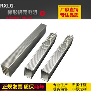 RXLG梯形铝壳30KW变频器用制动刹车电阻6KW 6000W 20R欧姆 现货