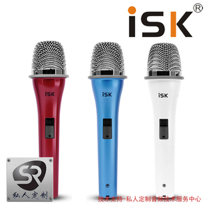 私人定制ISK S-200手持式小振膜电容麦克风K歌喊麦CV说唱主播套装