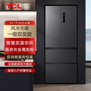 TCL R407V5-D 法式多开门风冷无霜四门冰箱智能变频节能养鲜一级