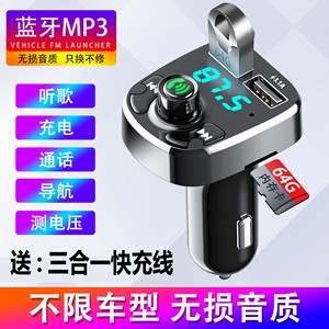 播放器NP3蓝牙汽车无埙音乐车载接收器器USB式MP3点烟器充电器