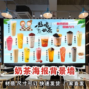 珍珠奶茶饮料广告海报贴画贴纸图片汉堡小吃店墙壁装饰画玻璃