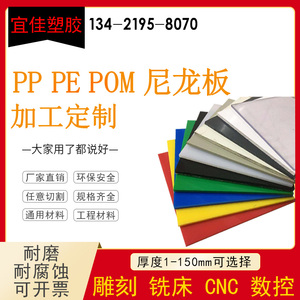 白色pp塑料板超耐磨黑白蓝色PA6尼龙棒方块加工食品级聚乙烯pvc板