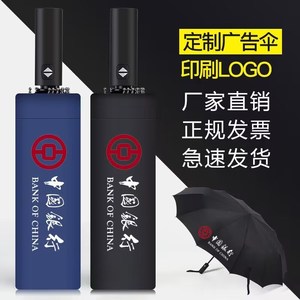 北京大学定制雨伞可印logo自动晴雨太阳伞活动礼品图案印刷广告伞