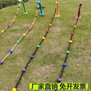 幼儿园户外立柱爬绳斜坡攀爬绳儿童游乐设施体适能训练器材玩具