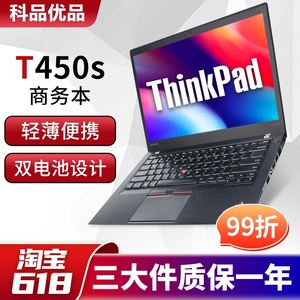 二手ThinkPad联想T450S/T460S超薄笔记本电脑IBM办公T470S/T480S