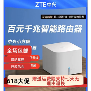旧ZTE中兴AC1200千兆端口无线路由器家用wifi5G全屋覆盖Mesh组网