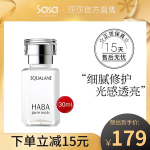 Haba美容液日本 Haba美容液日本品牌 价格 阿里巴巴