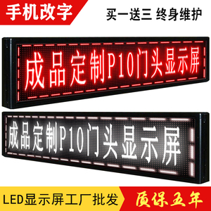 led显示屏广告屏户外滚动电子屏走字屏门头流动字幕广告牌屏幕