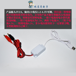 可充电宝供电USB5v转夹子3V2A电源适配器点火通用1A可代替干电池