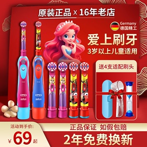 博朗OralB/欧乐B儿童电动牙刷3-6-12岁DB4510K软毛刷头宝宝以上