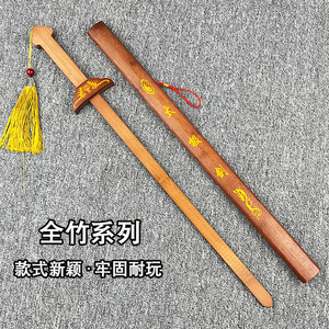 全竹系列古风玩具刀剑太极八卦剑表演道具青龙宝剑晨练装备送刀袋