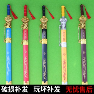 尚方宝剑玩具木刀木剑表演道具刀剑儿童玩具cos 男孩兵器带鞘玩具